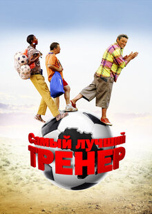 Poster of Finding Lenny