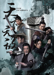Poster of Ever Victorious