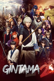 Poster of Gintama 2