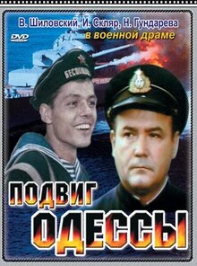 Feat of Odessa