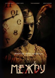 Poster of Twixt