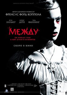 Poster of Twixt