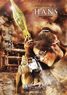Постер фильма Атака титанов. Фильм первый: Жестокий мир