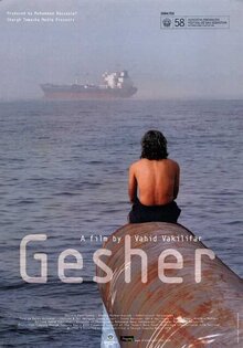 Poster of Gesher