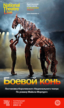 Poster of Boevoy kon
