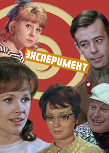 Eksperiment