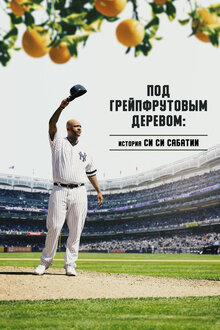Poster of Under the Grapefruit Tree: The CC Sabathia Story