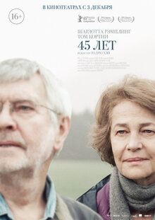 Poster of 45 Years