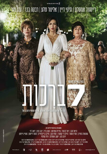 Poster of Seven Blessings