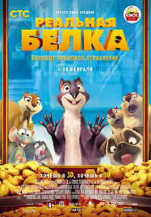 Poster of The Nut Job