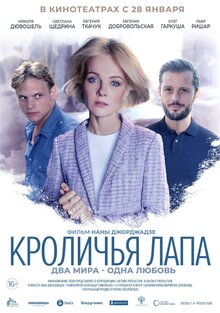Poster of Rabbit's Paw