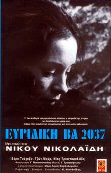 Poster of Evridiki BA 2037