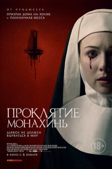 Poster of Agnes