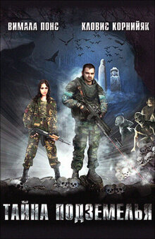 Poster of Eden Log