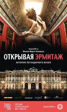 Poster of Hermitage Revealed