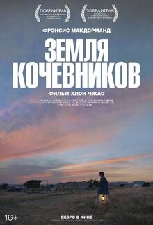 Poster of Nomadland