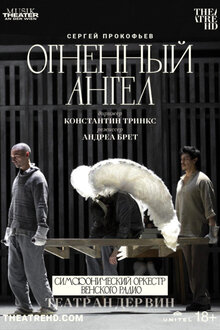 Poster of Prokofiev: The Fiery Angel