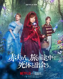 Poster of Once Upon a Crime