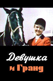 Devushka i Grand