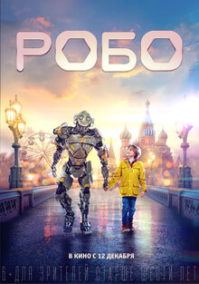 Poster of Robo