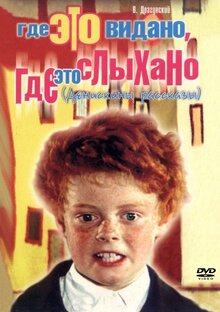 Poster of Gde eto vidano, gde eto slykhano