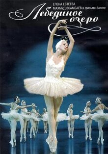 Swan Lake