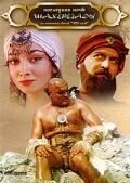 Poster of The Last Night of Scheherazade