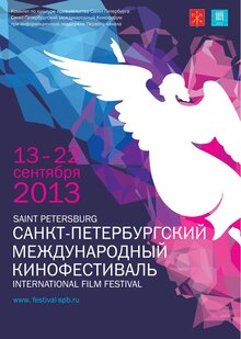 Постер фильма Санкт-Петербургский Международный Кинофестиваль