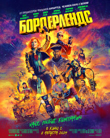 Poster of Borderlands