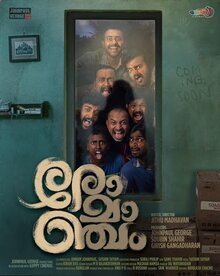 Poster of Romancham