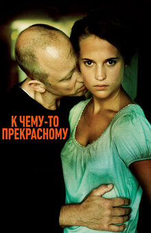 Poster of Pure