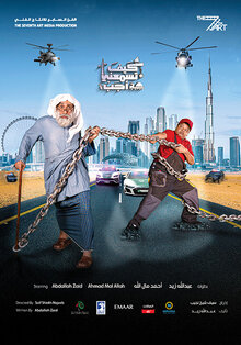 Poster of Keif Tasmaoni Ajib