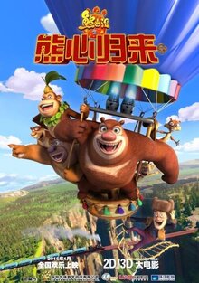 Poster of Boonie Bears III