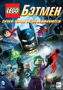 Poster of Lego Batman: The Movie - DC Super Heroes Unite