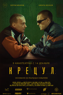 Kretsul