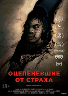 Poster of Terrified