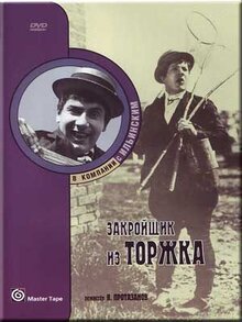 The Tailor from Torzhok