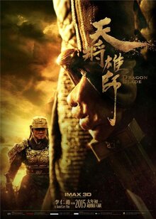 Poster of Dragon Blade