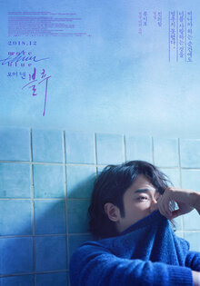 Poster of More than Blue