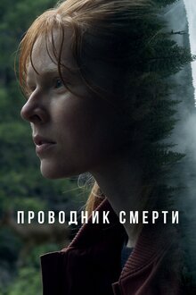 Poster of To Die Alone