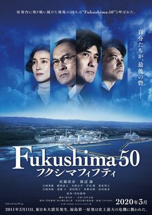 Poster of Fukushima 50