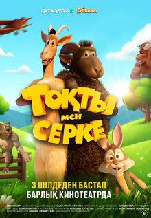 Toqty men Serke