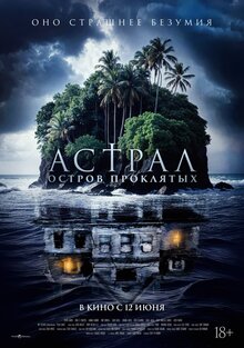 Poster of Ghost Island