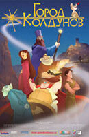 Poster of Reyes magos, Los
