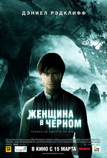 Poster of The Woman in Black