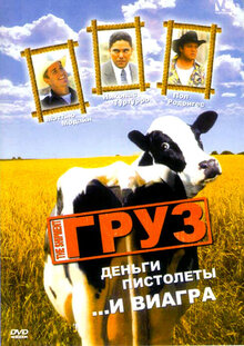Poster of The Shipment