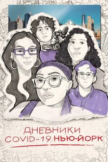 Poster of Covid Diaries NYC