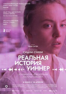 Poster of Reality