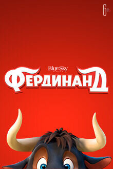 Постер мультфильма Фердинанд