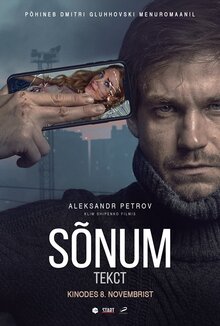 Poster of Text
